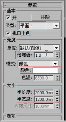 3DMax利用VRay光源和目标灯光制作射灯效果