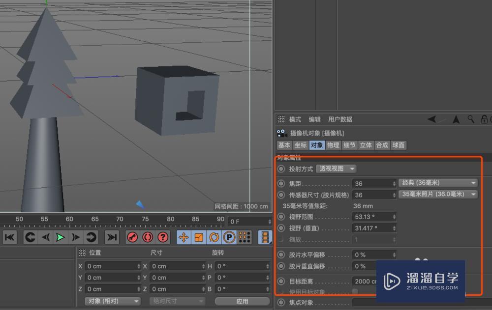 C4D怎么创建摄像机？