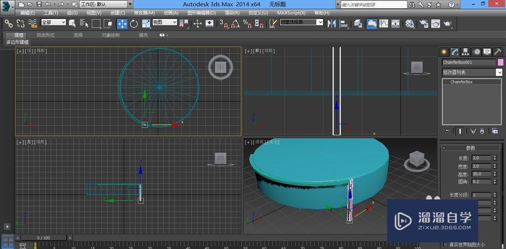 3DMax如何制作简易茶几？