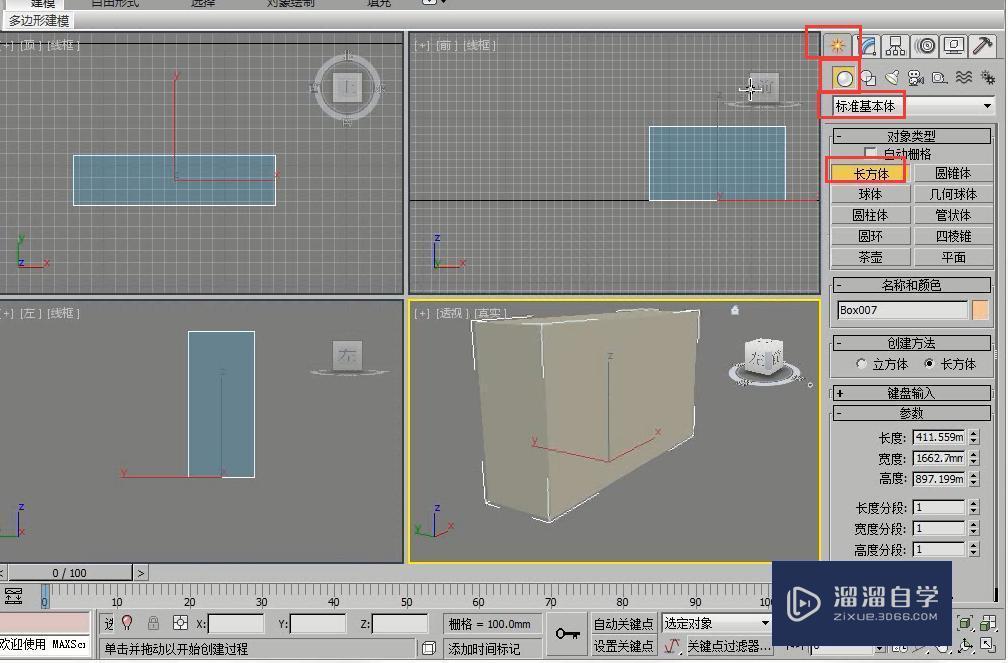 如何利用3DMax制作软包<esred>床</esred>模型？