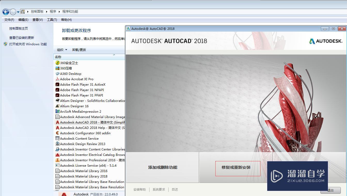 被损坏的<esred>CAD</esred><esred>软件</esred><esred>如何</esred><esred>修复</esred>？