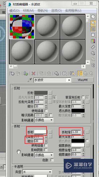 3DMax怎么制作水波纹效果？