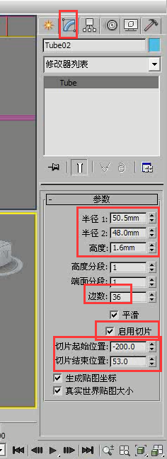 3DMax怎么用切角圆柱体制作简约茶几？