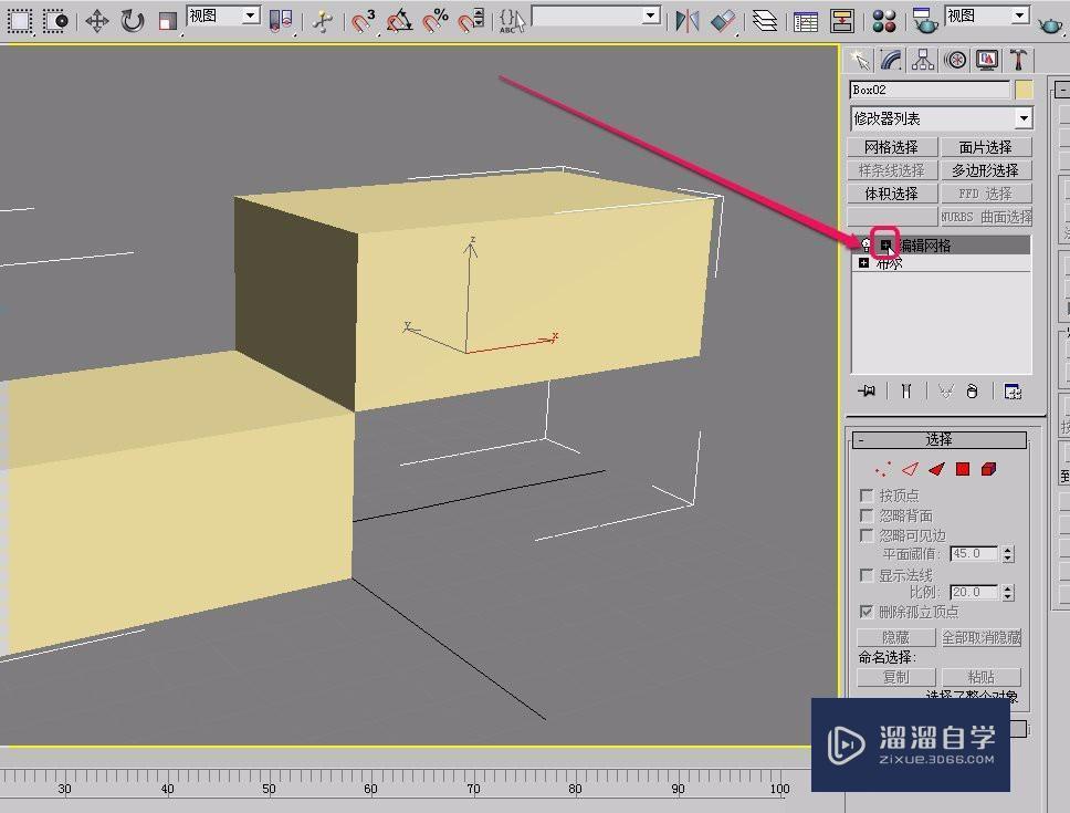 3DMax如何将多个几何体焊接在一起?