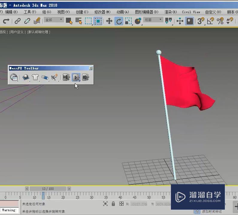 3DMax怎么制作飘动的旗子？