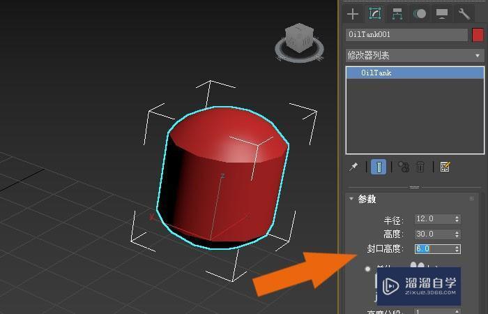 3DMax2020软件中油罐模型怎么修改？