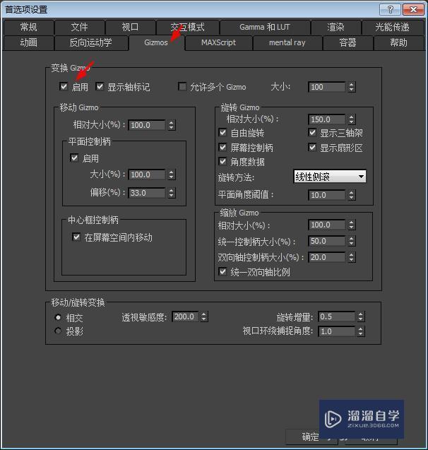 3DMax坐标轴不能移动如何解决? 3DMax坐标轴不能移动如何解决?