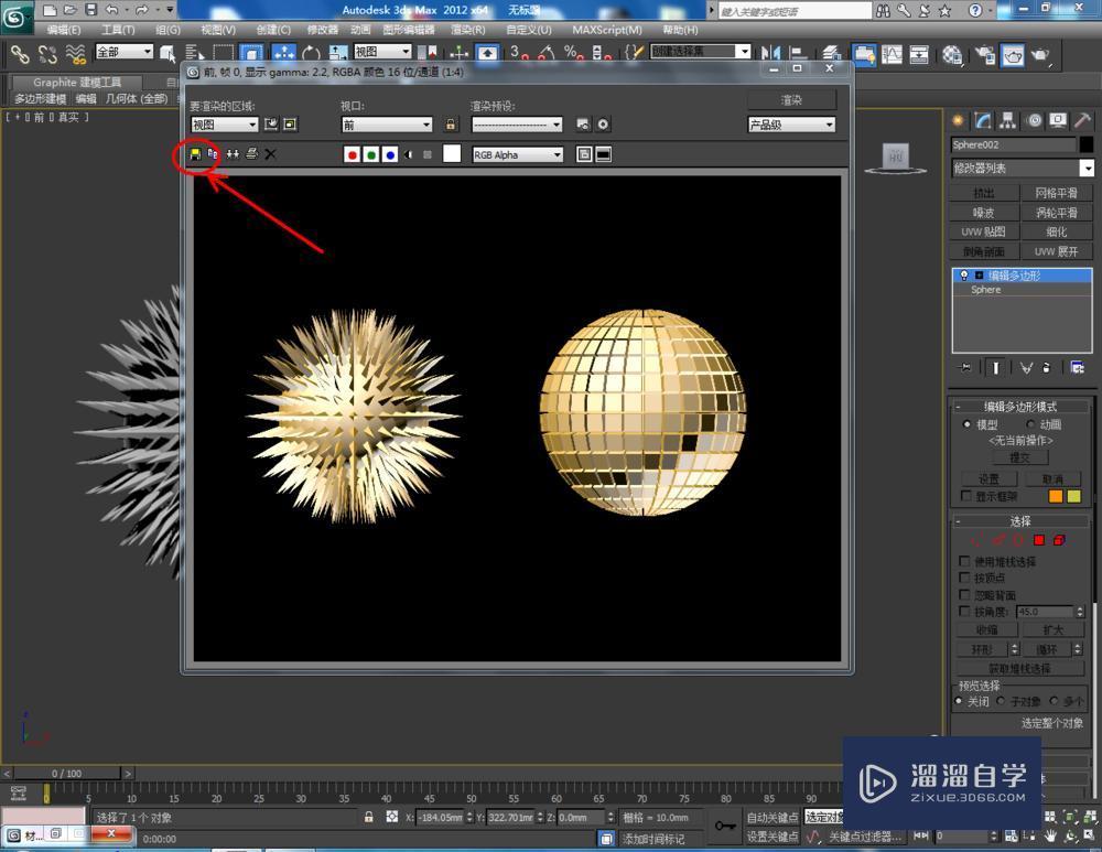 3DMax转换为可编辑多边形教程