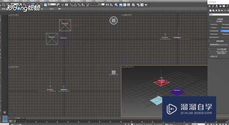 3DMax中如何使用VRay平面教程技巧