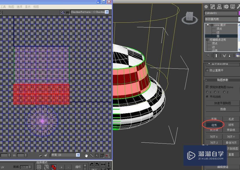 3DMax贴图调整教程