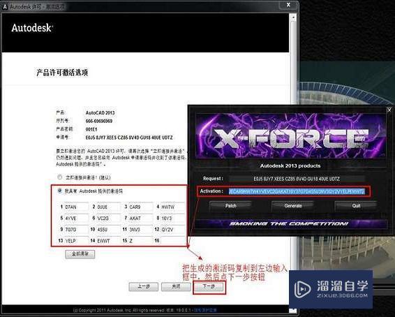 2013版本的CAD怎么激活啊？
