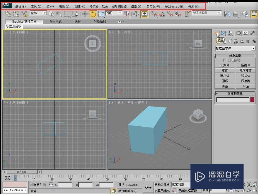 3DMax怎么打开场景文件？