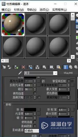 3DMax怎么利用VRay调节清漆材质参数？