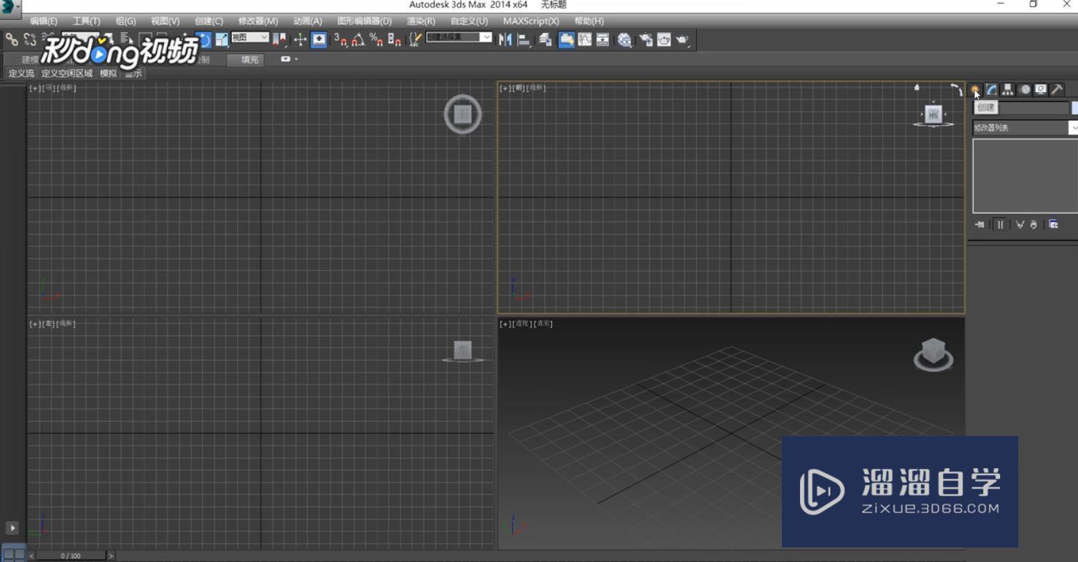 3DMax中怎样创建基本体?