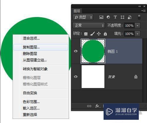 PS中复制图层的几种方法？