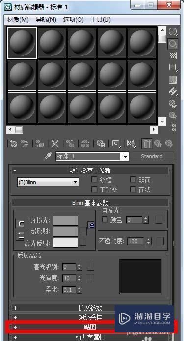 如何使用3DMax给墙体贴砖图？