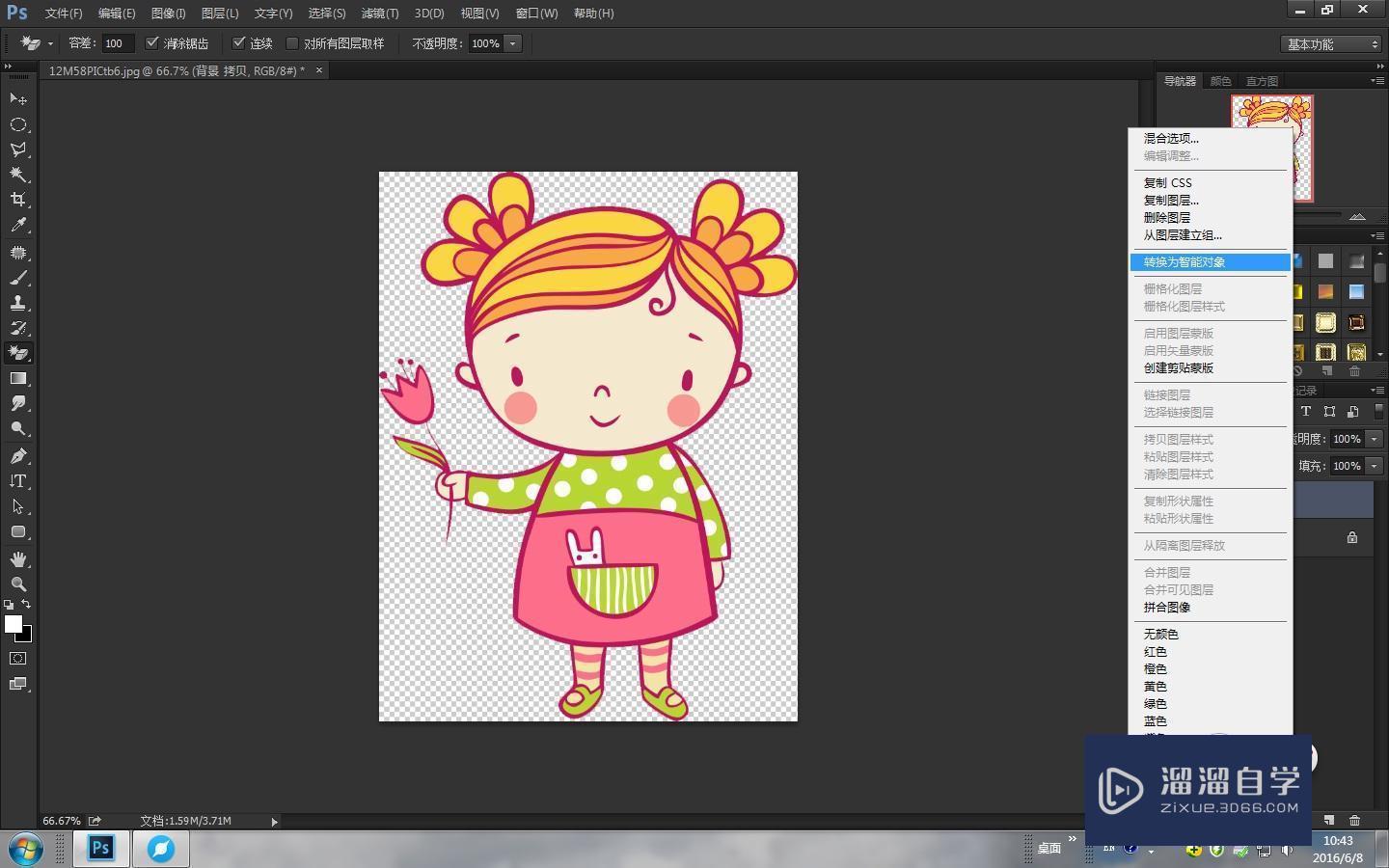 Photoshop操控变形工具怎么使用的 溜溜自学网 Photoshop操控变形工具怎么使用的 溜溜自学网