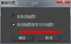 3DMax软件里面如何调整环境贴图？