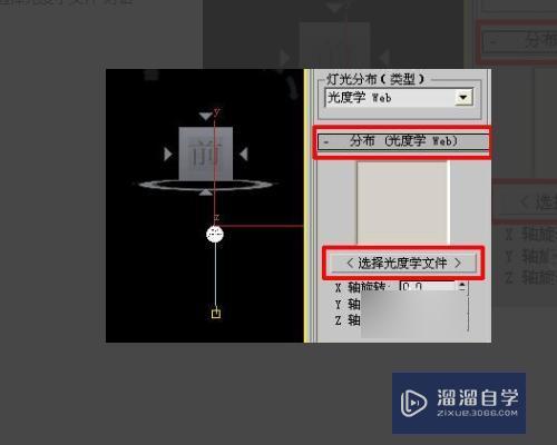 3DMax里面添加光域网渲染后场景很亮该怎么降低亮度啊？