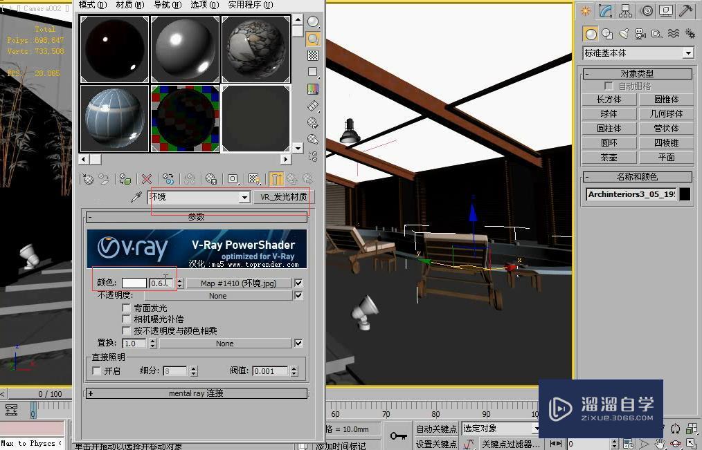 3DMax怎么制作简约别墅夜景？