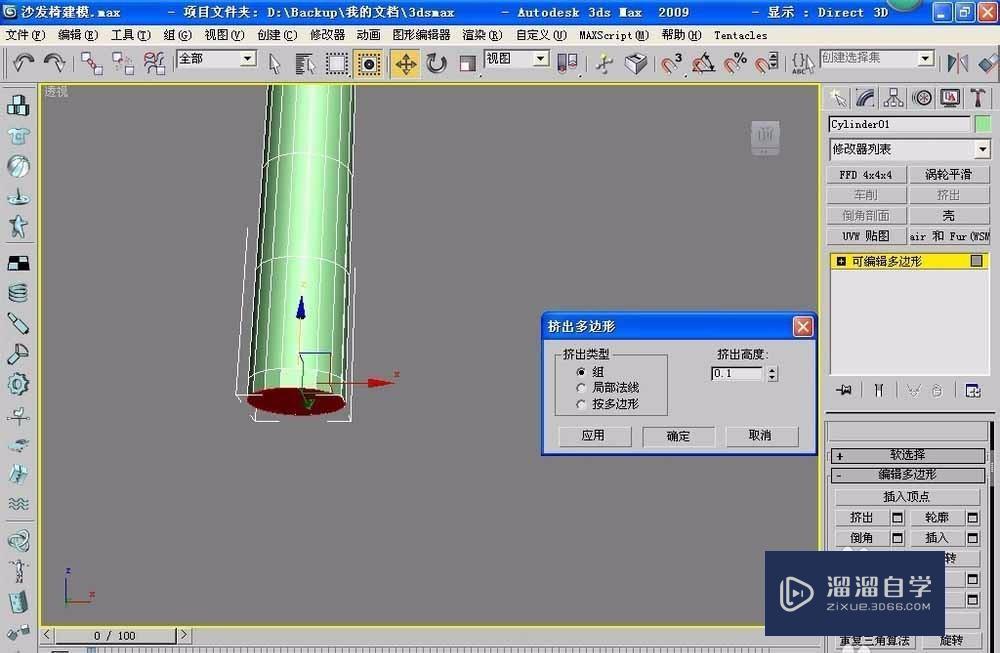 使用3DMax设计逼真的椅子全过程教程分享