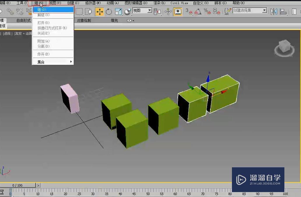 3DMax对象基本操作