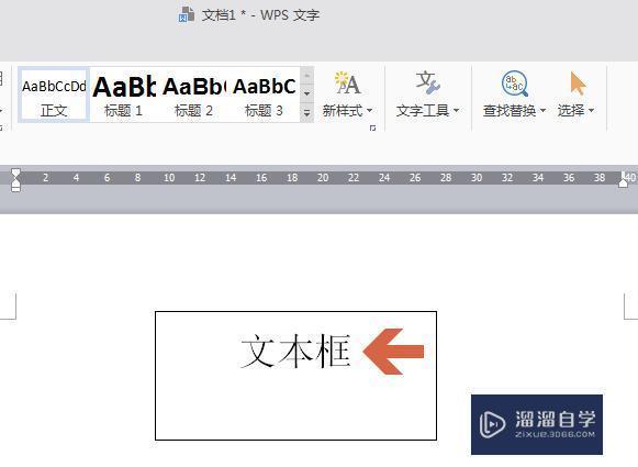 WPS如何让文字在文本框内上下垂直居中？