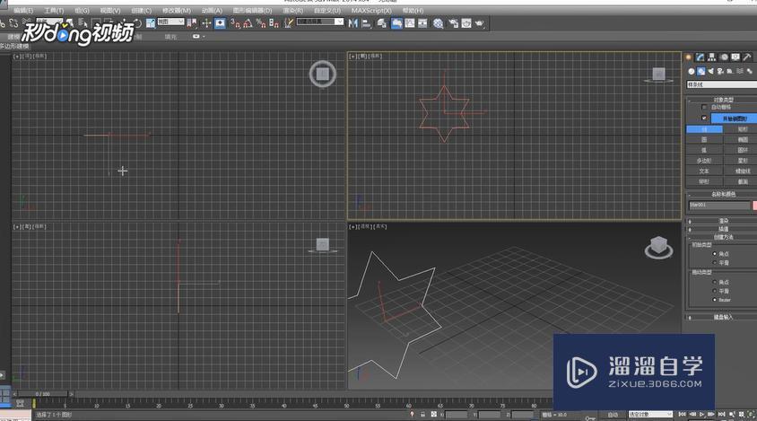 3DMax中放样截面如何绘制？