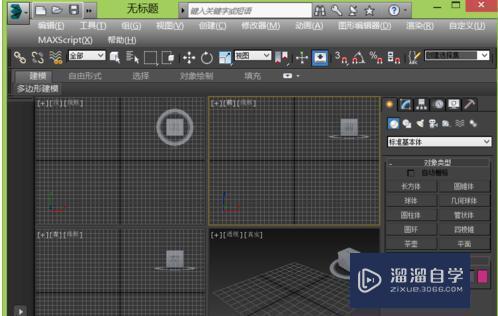 3DMax怎么把各项设置恢复成默认的设置？