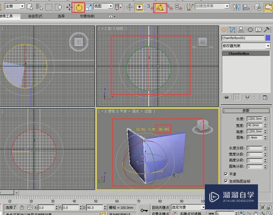 3DMax怎么用切角长方体制作简约餐桌椅？