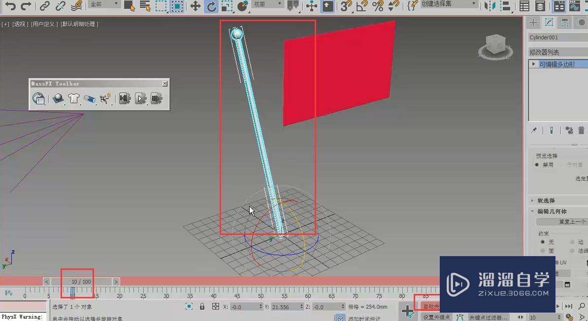 3DMax怎么制作飘动的旗子？