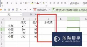 WPS中的自动填充项怎么设置？