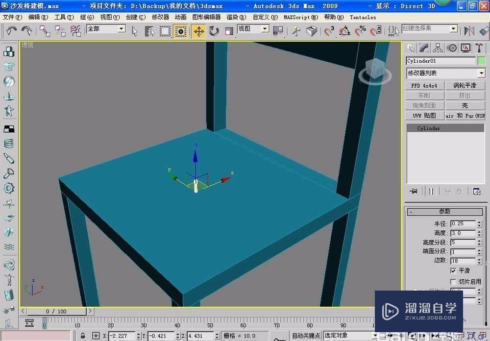 使用3DMax设计逼真的椅子全过程教程分享