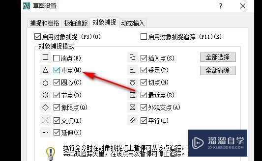 CAD线段怎么分中线？