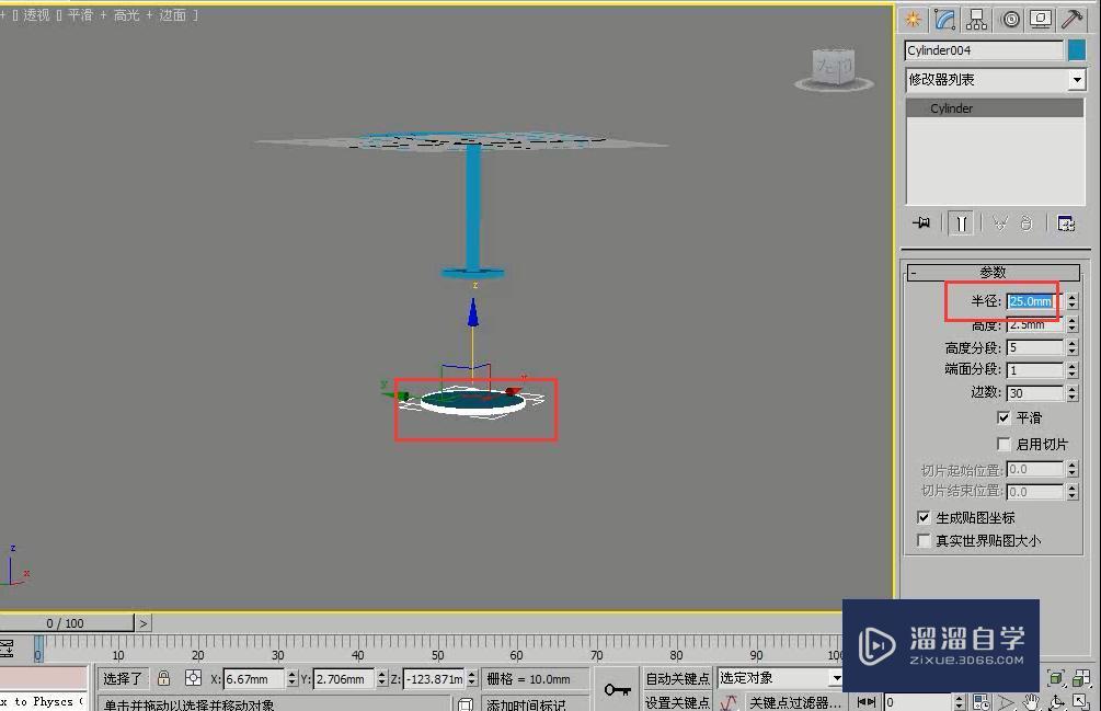 3DMax用圆柱体制作圆桌