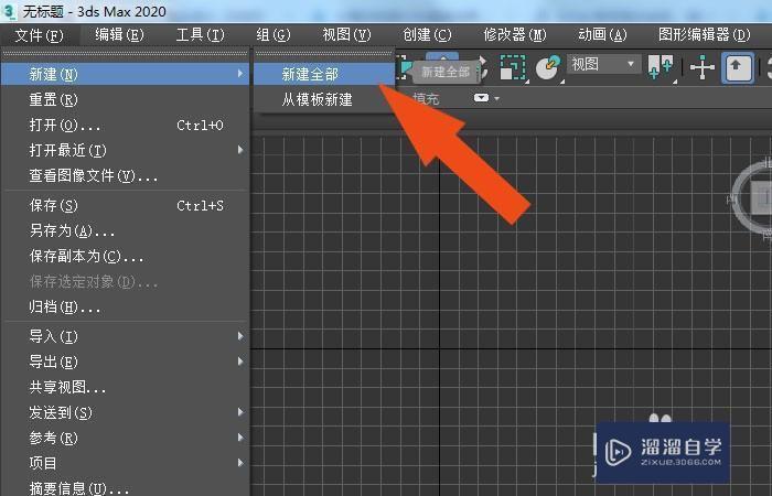 <esred>3</esred><esred>D</esred><esred>Max</esred><esred>2020</esred><esred>软件</esred><esred>中</esred><esred>修改</esred>圆锥体<esred>模型</esred>教程