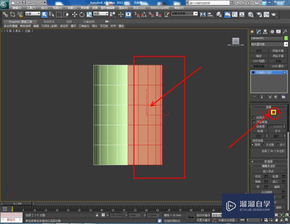 3DMax 对称如何使用？