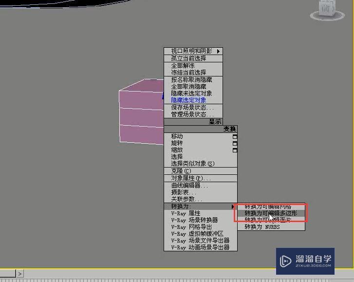 3DMax怎么用多边形建模制作贵妃浴缸？