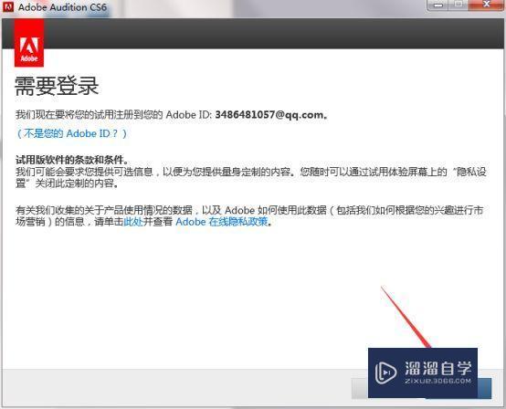 Au CS6破解版下载附安装破解教程