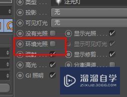 C4D如何设置灯光属性？