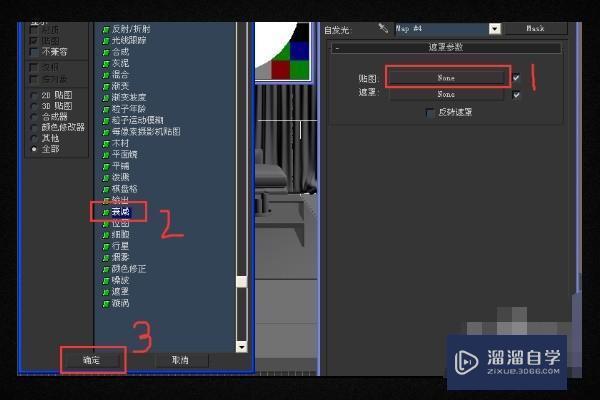 3DMax绒布沙发材质怎么调呀？