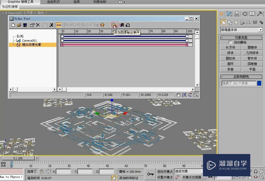 3DMax利用镜头效果光晕制作魔法阵