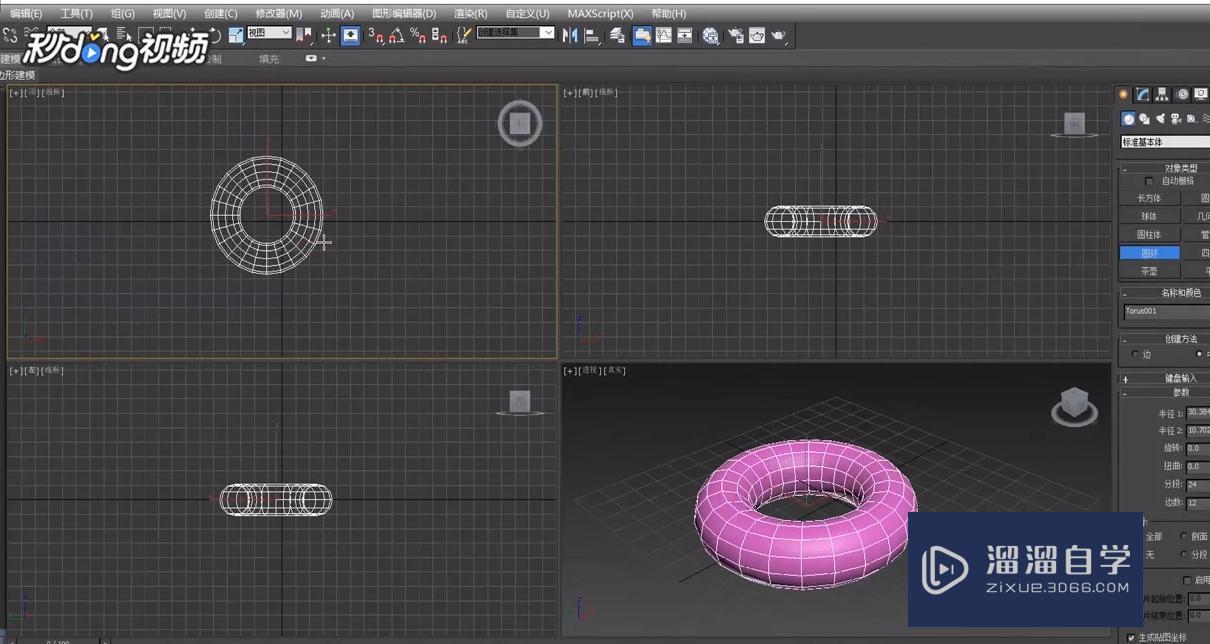 3DMax中如何删除物体？