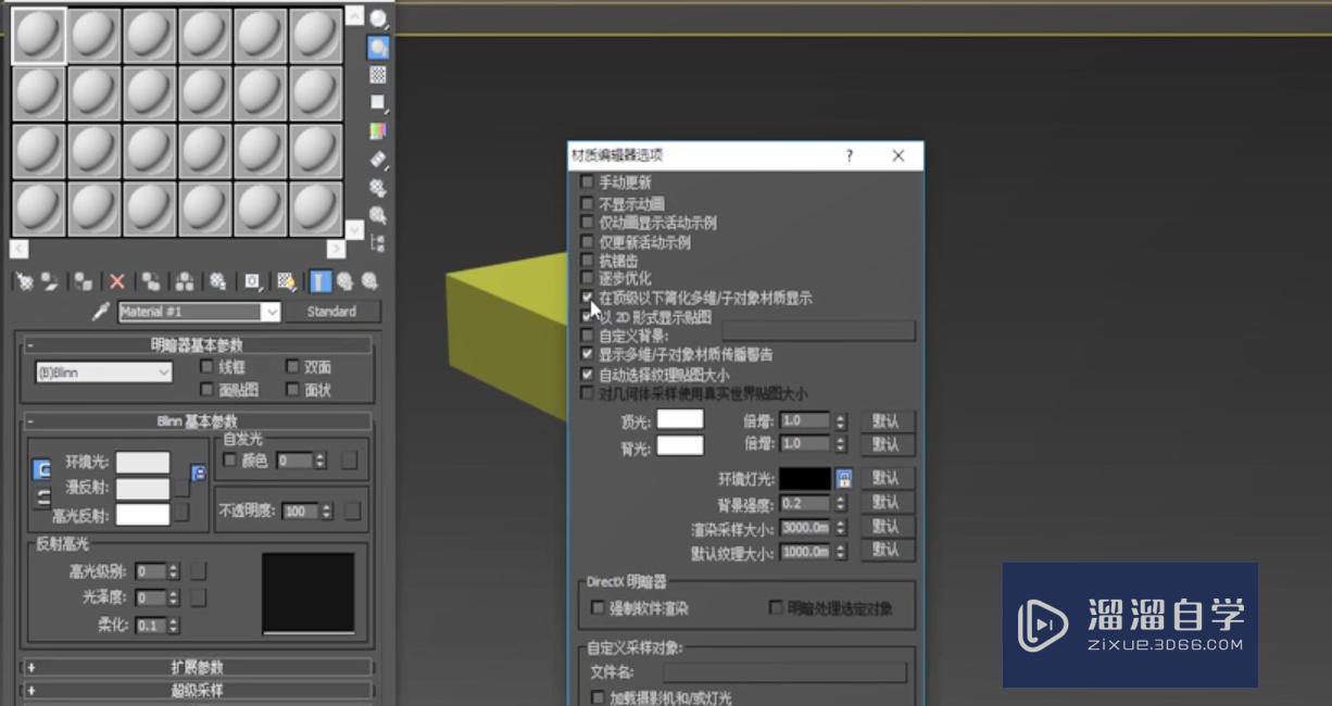 3DMax贴图不显示而渲染却可以怎么回事？