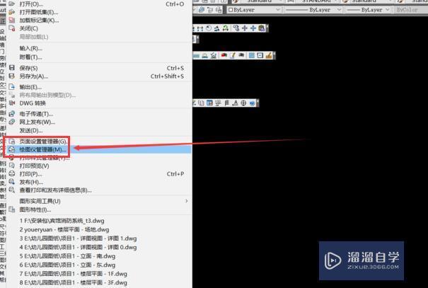 <esred>CAD</esred>上<esred>绘图</esred><esred>仪</esred>怎么设置打印？