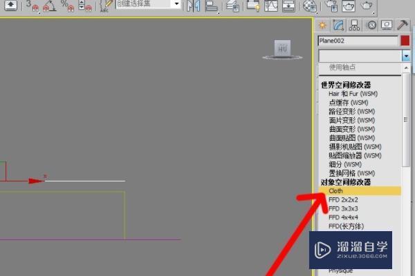 怎么用3DMax如何表现沙发转折处的褶皱？