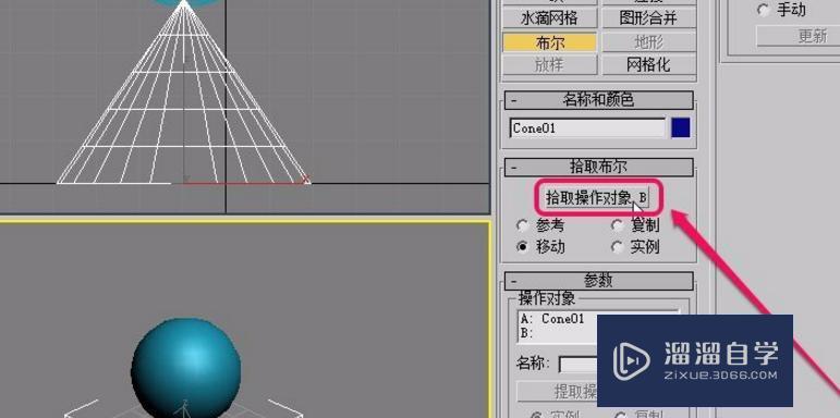 3DMax里两个物体如何合并成一个物体？