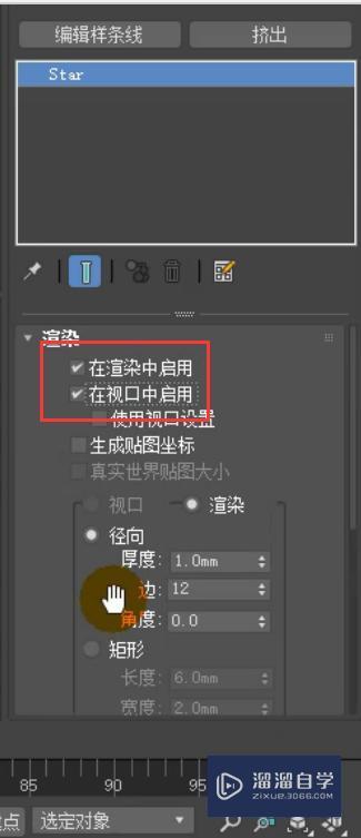 3DMax花形吊灯模型教程讲解？