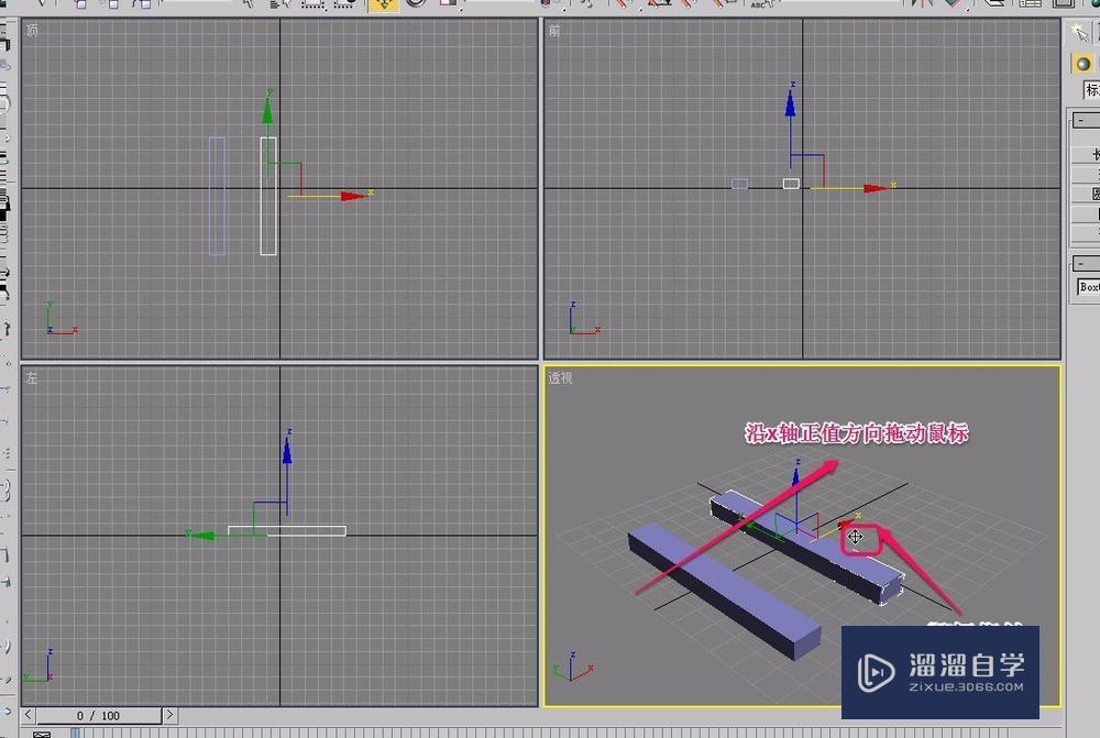 3DMax快速批量复制几何体教程