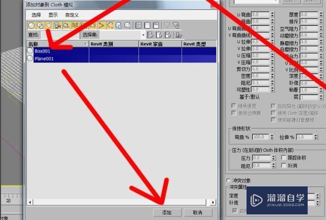 3DMax怎么用动力学做有褶皱的床单？